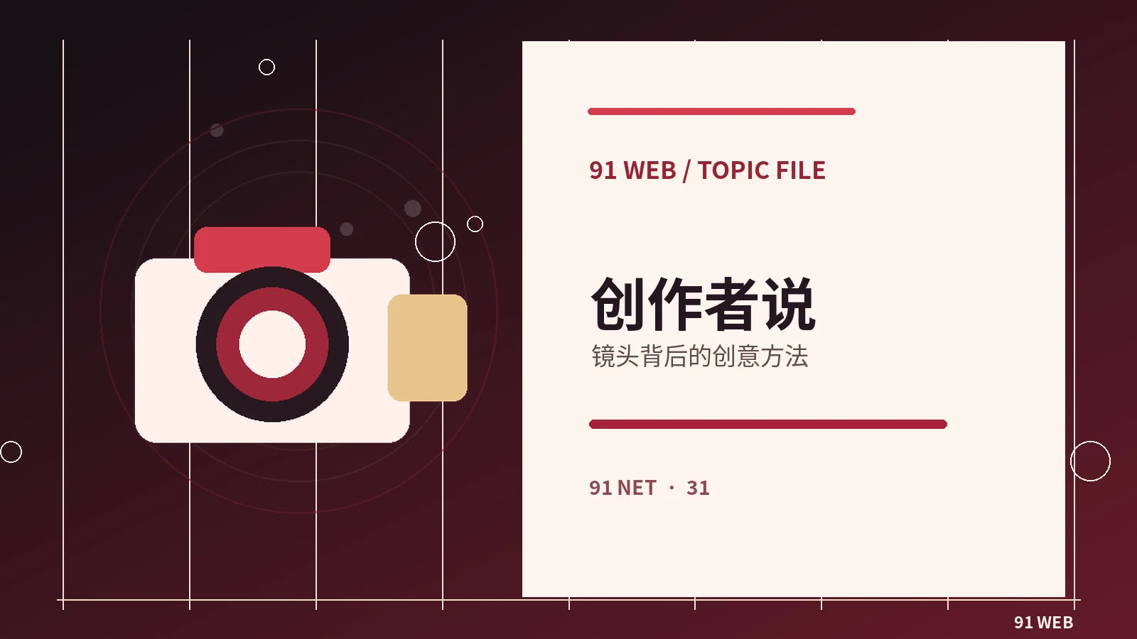 影视摄影里的三点布光基础