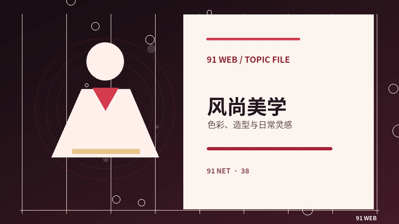 配角也有成长线：如何观察角色变化