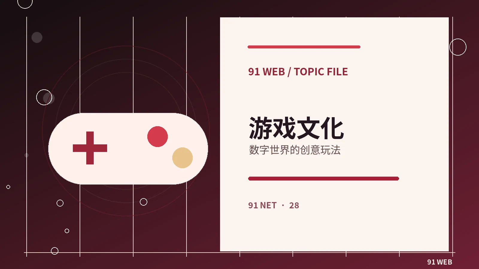 游戏过场动画和电影叙事有何不同