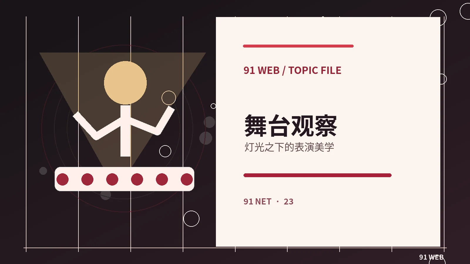 从场景色彩读懂电影情绪