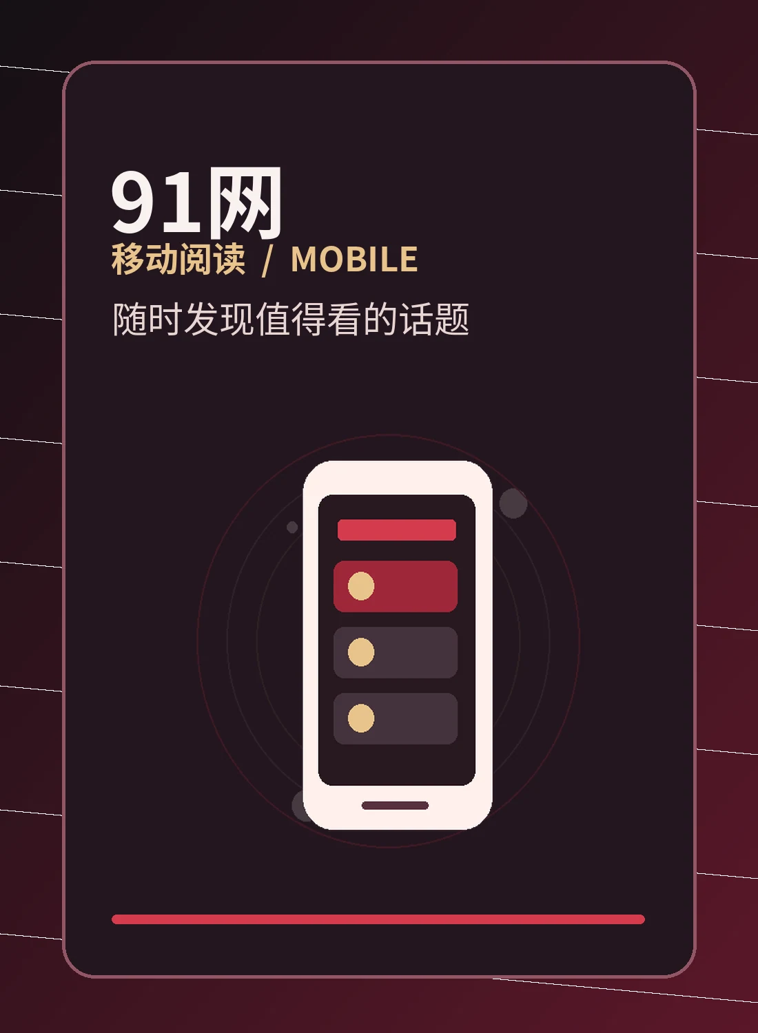 在手机上高效整理自己的看片笔记