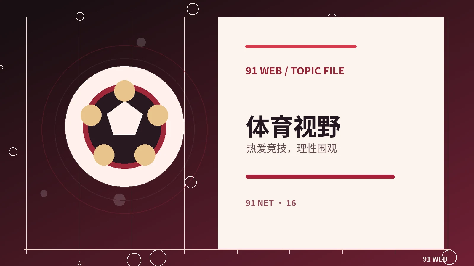 电竞精彩集锦的剪辑顺序怎么安排