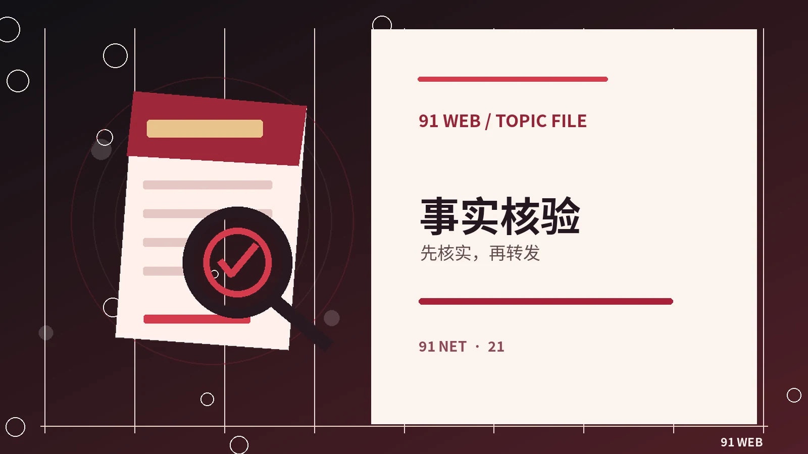 如何写一篇有观点又不剧透的短评
